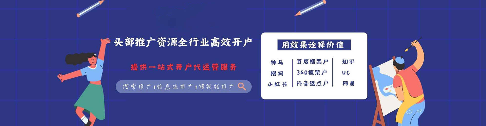 油尖旺竞价代运营
