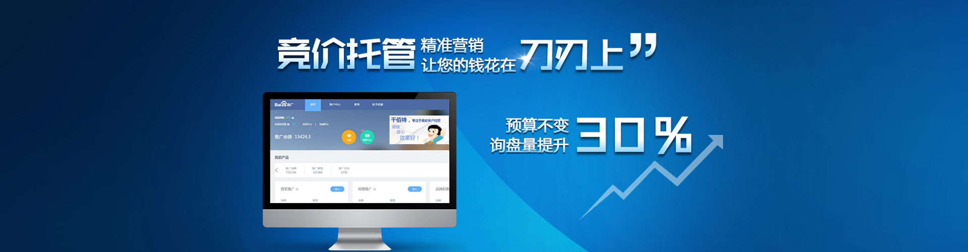油尖旺信息流投放